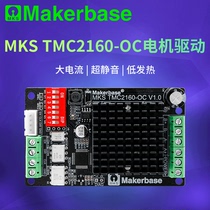 Makerbase MKS TMC2160-OC Motor driven 3D Printer High current Ultra quiet