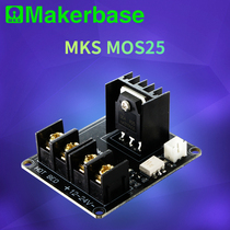 Makerbase MKS MOS25 3D Printer Accessories High Power Hot Bed MOS Module 25A