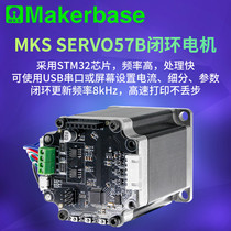 Makerbase MKS SERVO57B STM32 57 Closed Loop Stepper Motor Set Servo with Adapter Plate