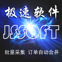 Speed express single printing software invoice trembling Luban volcano headline Watermelon discount 800 Dangdang renewal fee