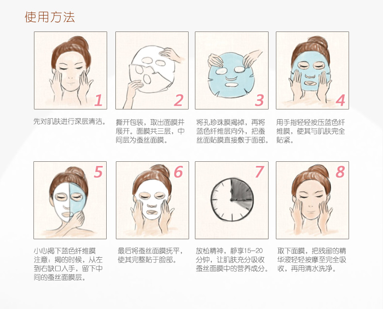 孕妇使用面膜的流程