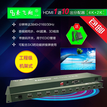 SFX cable fly HDMI1 in 10 out divider 3X3 splicing screen dedicated distributor Industrial 4K ultra HD