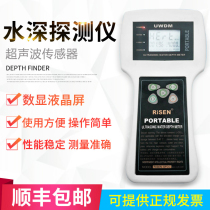 Ultrasonic water depth measuring instrument Jiangliu Reservoir Lake shallow sea water depth handheld water level detection instrument depth gauge