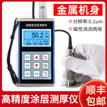 Kooot KT200 High Precision Industrial Coating Thickness Gauge lacquered surface galvanized thickness meter metal housing measuring instrument