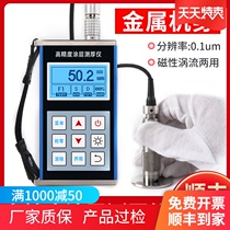 KT200 high precision industrial coating thickness gauge Paint galvanized thickness gauge Metal shell measuring instrument
