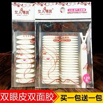 Legend of women Beauty eye patch double eyelid paste natural easy to form breathable waterproof super stick invisible double-sided tape