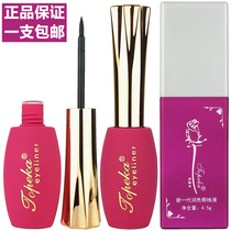Topekas new generation of polished eyeliner waterproof non-dizziness long-lasting quick-drying beginner hard head eyeliner