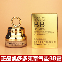 Kaiduo Cushion Air Cushion bb Clear Cream Nude Makeup Concealer Strong Lasting Moisturizing Isolation Foundation Foundation Cream
