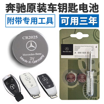 Mercedes-Benz original GLA200 C200L GLC260 GLK300 CLA S E E car key remote control battery