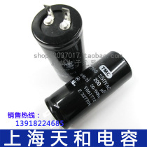 TMC Tianhe CD60 220V-265V 250V200UF 200UF250V motor start capacitor