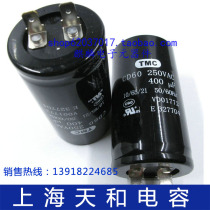 TMC Tianhe CD60 220V-265V 250V400UF 400UF250V Motor start capacitor 42*80