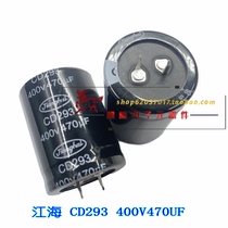 Jianghai original new CD293 470UF400V 400V470UF welding machine capacitor