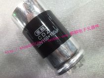 Tianhe electrolytic capacitor bile machine capacitor HIFI amplifier capacitor CDZ 350V150UF 150UF 350V