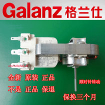 Pure copper new original Galanz microwave oven fan cooling motor GAL6309E(30)-ZD 2558DML