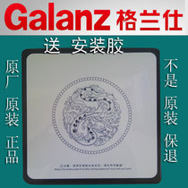 Galanz original flat plate Microwave Optical wave furnace cavity ceramic plate bottom plate microcrystalline plate 26X26 rounded dragon pattern