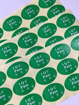 50 * 35MM incoming material inspection qualified identification sticker IQC PASS label Dongguan can design custom color printing