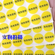 Add 25MM round self-adhesive label paper priority use logo stickers Dongguan printing can be customized