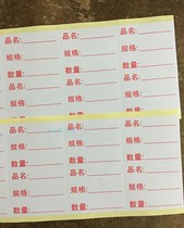 Dongguan manufacturers 40 * 25MM Product Name Quantity Date identification sticker product specifications sticker can be customized