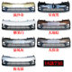 Baojun 730 Front 범퍼 어셈블리 원래 공장 페인트 전면 범퍼 앞면 얼굴 Liuzhou 배송 원본 액세서리에 적합합니다. Baojun 730 Front 범퍼 어셈블리 원래 공장 페인트 전면 범퍼 앞면 얼굴 Liuzhou 배송 원본 액세서리에 적합합니다.