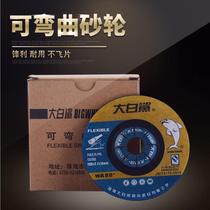 Great white shark bendable grinding wheel sheet Fish scale sheet Stainless steel special polishing sheet 100*2 7*16 elastic cutting sheet