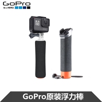 GoPro Original Buoyancy rod hero9 8 7 6 5 MAX Floating handle Insta360 ONE R Diving Rod