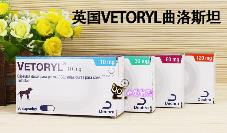 英国vetoryl犬狗库欣综合症/脆皮症曲洛司坦 曲洛斯坦10mg 整盒