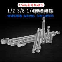 Extended hex handle turn square white sleeve with bead adapter rod Electric drill wind batch transfer sleeve connecting rod 1 4 big fly