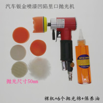 Pneumatic sandpaper polishing machine Automotive sheet metal glue painting surface mouth polishing machine Sheet metal repair putty grinding tools