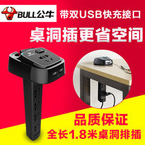 Bull table hole socket wiring board five plug strip board intelligent 1 8 meters double USB charging vertical plug