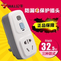 Bull leakage protection plug water heater protector 10A anti-leakage household leakage protection converter socket 920L
