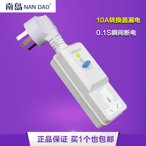 South Island Leakage Protection Plug 16A Anti-shock Plug Air Conditioning Plug 10A16 Leakage Plug for Water Heater