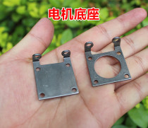 Stainless steel motor bracket mount DIY motor accessories