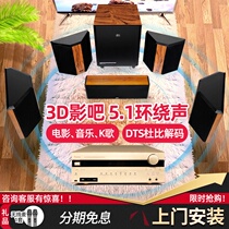 aeje wooden 5 1 home theater audio set Wall-mounted home living room dipole surround speaker 3dktv amplifier