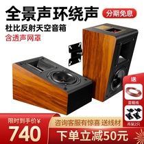 aeje Dolby atmos atmos reflective surround speaker Sky ceiling wall-mounted home home theater passive