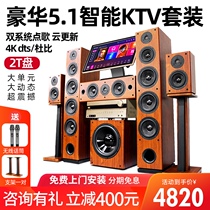 5 1 wooden home theater ktv audio set wireless wheat network Song machine home living room amplifier speaker full set