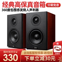 aeje retro red wood mid surround speaker home theater audio Home fever hifi passive