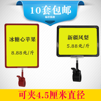 Supermarket Price Card Clip Pop Thumb Clip Warehouse Signboard A4 Signboard With Clip Large Price Box