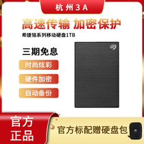 Seagate Xinming 1TB 2TB 4TB 5TB mobile external hard drive external game ps4 USB High speed compact