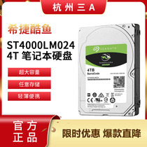New Seagate ST4000LM024 4T 2 5 inch enterprise mechanical hard drive cool fish desktop notebook