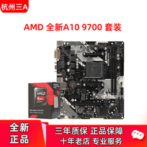 AMD A10 9700 boxed 9600 loose chip APU quad-core processor AM4 interface Microstar motherboard CPU set
