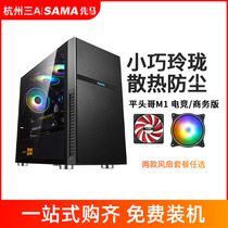 Xianma Pingtou M1 e-sports version computer case desktop water-cooled full side through MATX Game small main case
