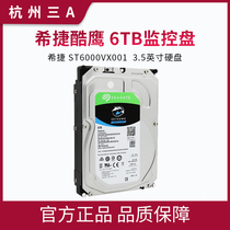Three a Shop New Seagate ST6000VX001 6TB cool Eagle surveillance video desktop mechanical hard drive 6T