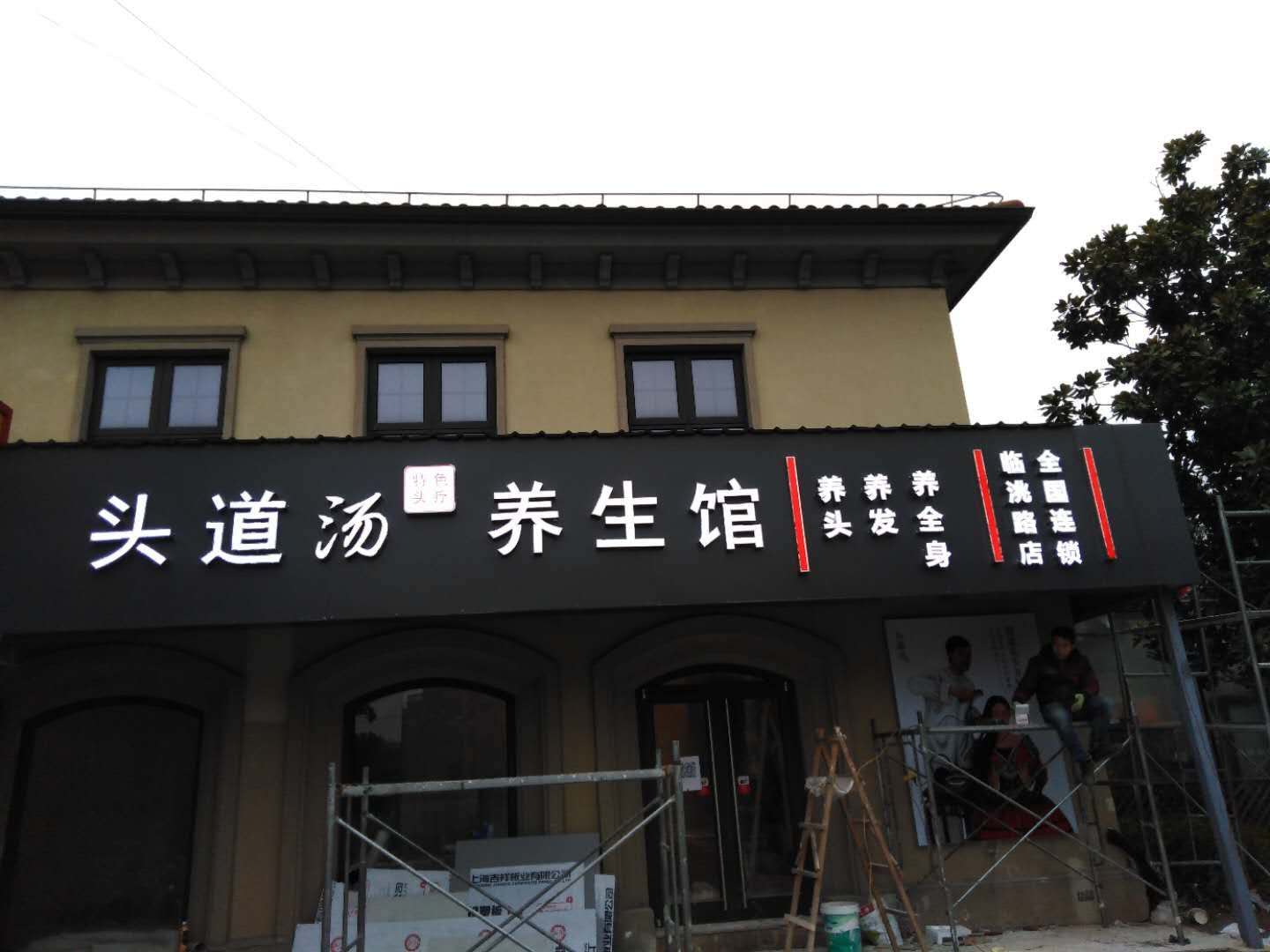 江浙沪上海广告招牌门头彩钢扣板铝塑板方板店商铺设计测量安装