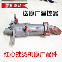 Red heart hanging ironing machine accessories heating pot RH2006RH2006A heating pot original factory heating body send thermostat