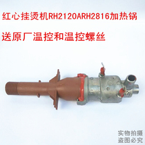 Red heart hanging ironing machine accessories heating pot RH2120ARH2816RH2118A heating pot to send temperature control original factory