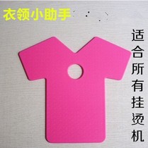 Hang ironing machine accessories collar small helper original accessories small Assistant ironing leader mouth effect is good general