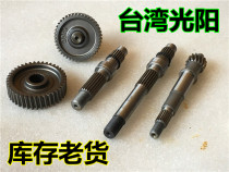 Taiwan imported Guangyang scooter 125 150 gearbox tail teeth gear transmission gear shaft Haomai GY6 rear axle