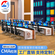 Zhongyu Bohua Reporting Room Long Table Command Center Monitoring Operating Table Paint Desk