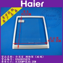 Haier refrigerator accessories glass plate frozen shelf rack BCD-628WACV 530WBCA etc. 825878