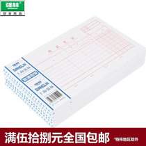 Qiang Lin 110-30 receipt voucher 30k financial receipt voucher 210 × 125mm100 Zhang this collection